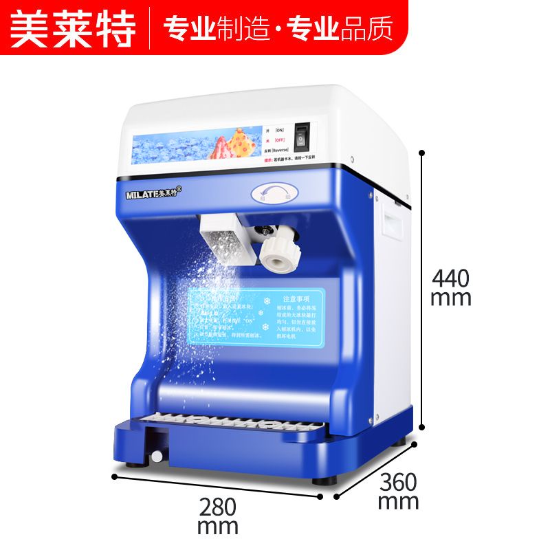 #台灣熱銷美萊特TH168碎冰機大功率自動打雹沙冰機商用奶茶店冰湯圓刨冰機