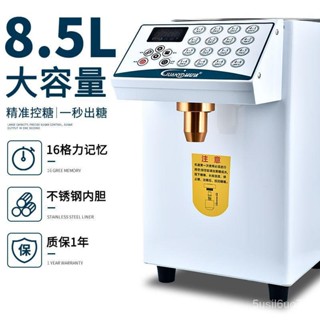【廠家直銷】8.5L奶茶專用果糖機 定量機 16格全自動 商用小型果糖機 咖啡飲品吧臺裝置