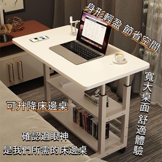 熱賣 破損補發 寫字桌可移動升降床 邊桌簡易臥室書桌 電腦桌 升降桌小餐桌床上桌懶人桌辦公桌沙發邊桌帶書架電腦臺式桌