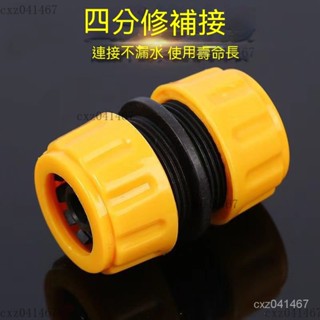 【熱銷】4分6分1吋管子水龍頭接頭 水管萬能接頭 水嘴轉換器 水管通水接延遲修復配件園藝自來水洗車水管轉換通水接