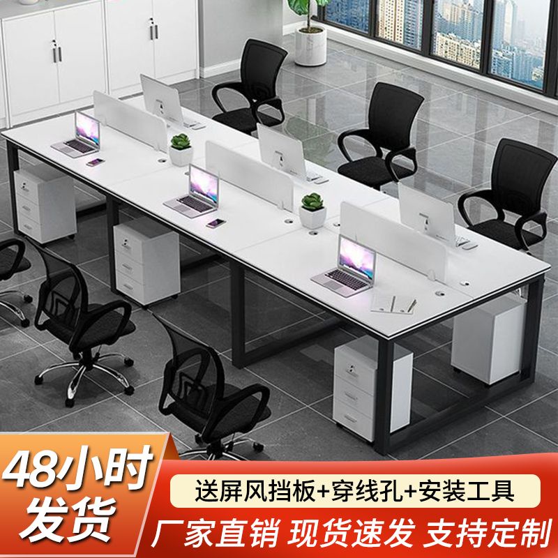 職員辦公桌椅簡約現代屏風隔斷工位辦公桌2/4/6人連體辦公桌yc6666888