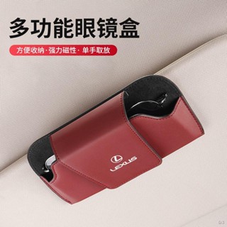 新品上新 Lexus 眼鏡收納盒 RX/NX/LX/ES/IS/CT/UX 汽車眼鏡夾 收納盒 置物盒 凌志專用 夾式