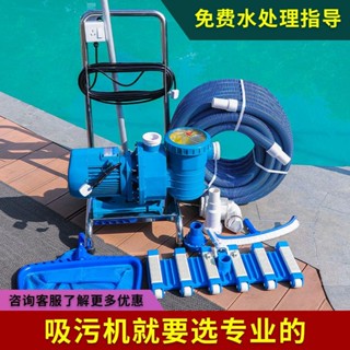 #臺灣熱銷遊泳池吸汙機水下吸塵器魚池景觀池池底清洗機吸汙泵過濾清理裝置