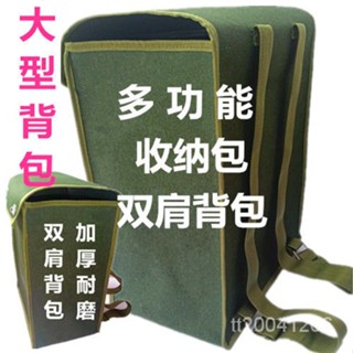 【臺灣熱賣】雙肩揹包工地幹活揹包特厚工具兜大號工具包帆佈揹包大號收納揹包
