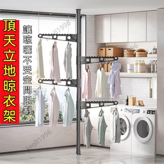 嚴選 免打孔安裝衣架桿子 衣服掛衣架衣服掛架 掛衣架 落地臥室夾子掛衣 頂天立地晾衣架 免打孔伸縮桿衣架 嗮衣桿