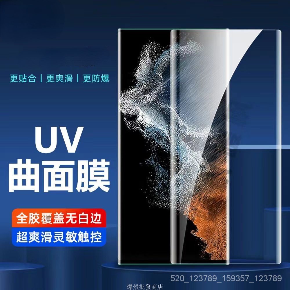 UV全膠滿版保護貼 高清玻璃貼 適用oppo find x5 pro x3pro x2 pro reno 6/5pro