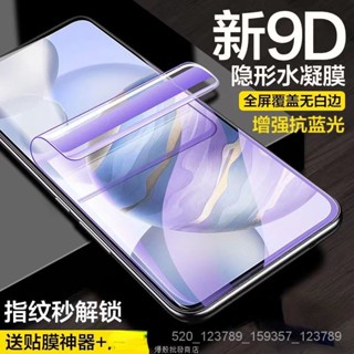 三星 抗藍光水凝膜 護眼保護貼 適用S22 Note20 S21 Note10 Note9 Note8 S20 S10