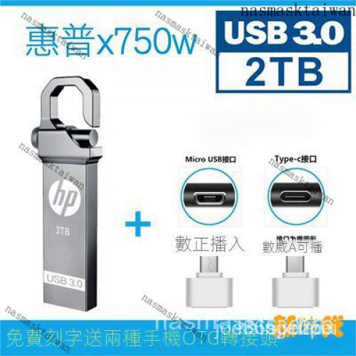 【熱銷齣貨】大容量行動硬碟高速3.0usb硬碟256g/ 512G/1TB/2tb蘋果手機電腦兩用隨身碟 U4P1 AB