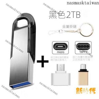 【熱銷齣貨】隨身碟1TB大容量手機電腦兩用硬碟512g移動商務2TB高速usb3.0迷你定製U盤大容量 行動硬碟 GC