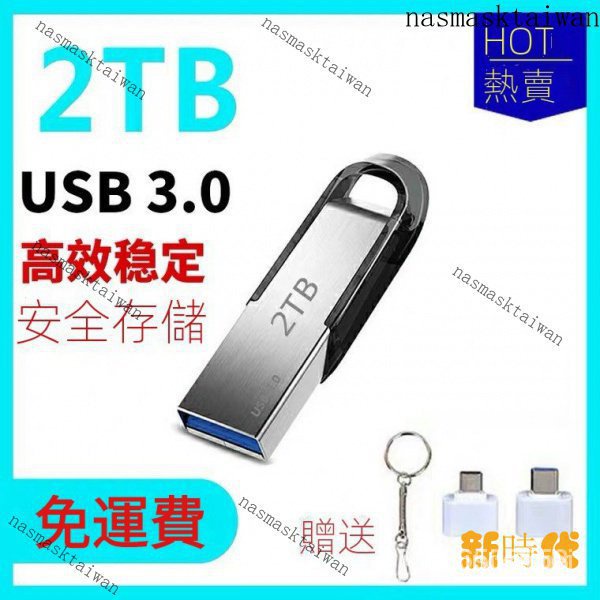 【熱銷齣貨】隨身碟手機電腦兩用蘋果安卓外接256gb/512GB/1TB/2tb移動硬碟高速3.0usb行動硬碟 98S