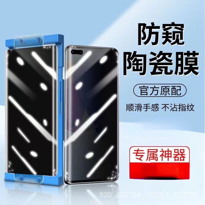 曲面防窺陶瓷膜 滿版保護貼 適用oppo find x5 pro x3pro x2pro reno6 reno5 pro