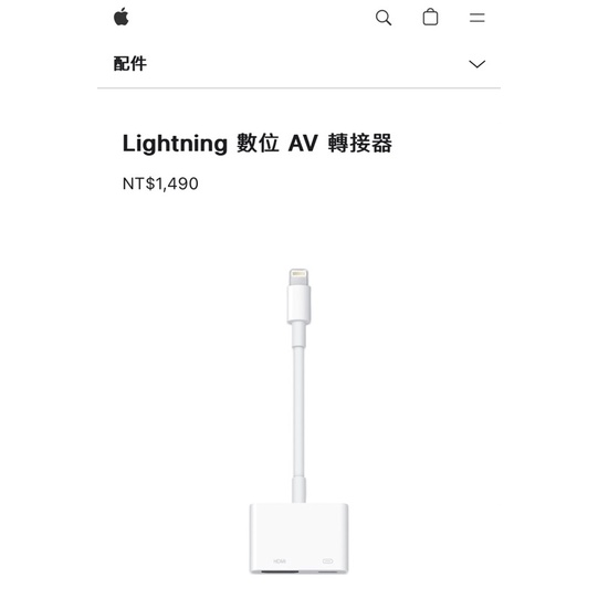 【原廠正品】Apple Lightning HDMI轉接線