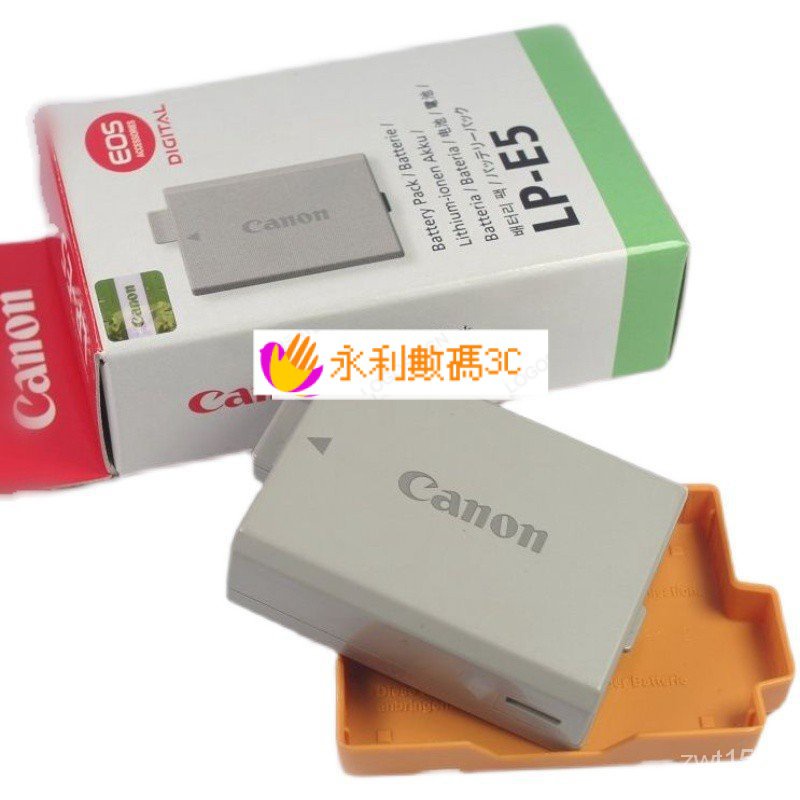 【熱銷出貨】原廠Canon佳能LP-E5電池EOS 450D 500D 1000D 2000D KISSX2 KISSX