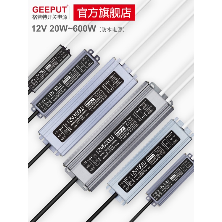 ✤110V 220V轉12V防水LED電源20W30W40W50W60W80W100W200W250W30