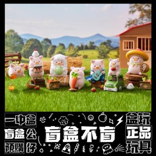 【盲盒不盲】LULU豬 農場 系列 盲盒 玩具 禮物 拔蘿卜 蜜蜂 養雞人 鄉村歌手 綿羊 公仔 盒玩 52TOYS