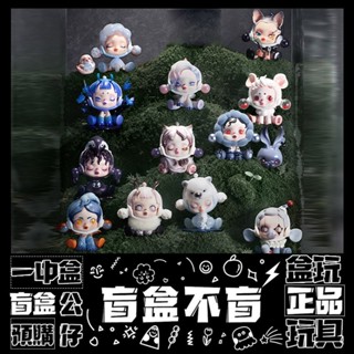 【盲盒不盲】SKULLPANDA 食夢動物 系列 盲盒 玩具 收藏 禮物 黯淡狐狸 公仔 盒玩 泡泡瑪特 POPMART