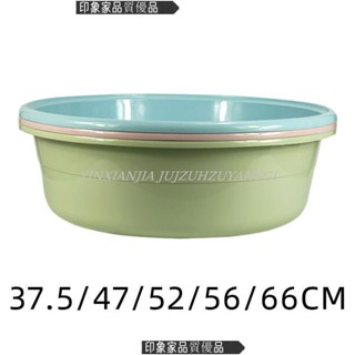 免運 塑料盆 浴盆 洗衣盆 塑膠盆 家用超大臉盆塑料盆 嬰兒洗澡盆 大號寶寶浴盆宿舍洗衣盆清潔盆子