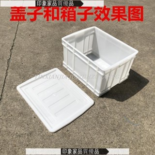 免運 塑料桶 儲存桶 牛筋桶 運輸桶 白色食品級周轉箱塑膠盒子長方形帶蓋零件收納加厚牛筋塑膠膠箱pe