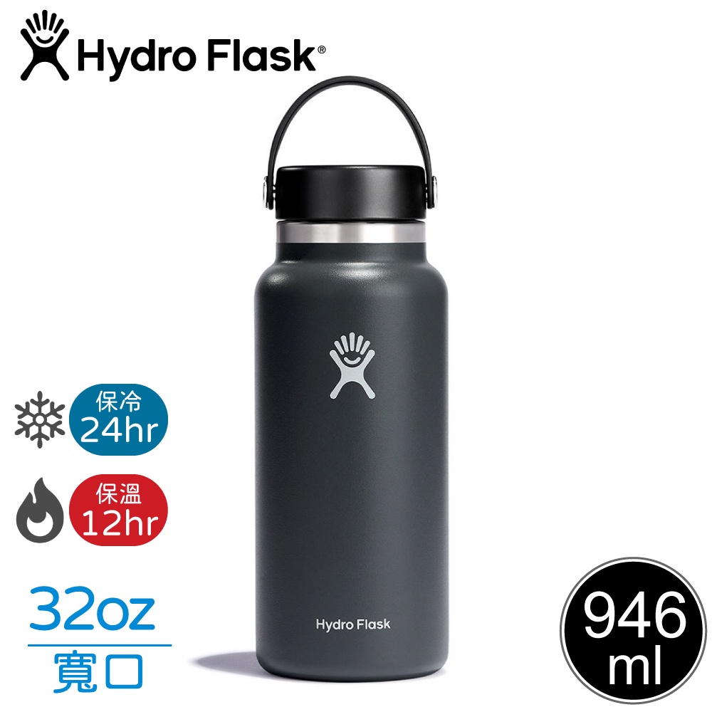 【Hydro Flask 美國 32oz 寬口真空保溫鋼瓶《石板灰》】FW32BTS/保溫杯/保溫瓶/隨身瓶/水壺