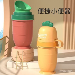 【蝦皮最低價】兒童尿壺夜間男孩便攜式外出尿桶尿尿神器車載站立式男寶寶小便器