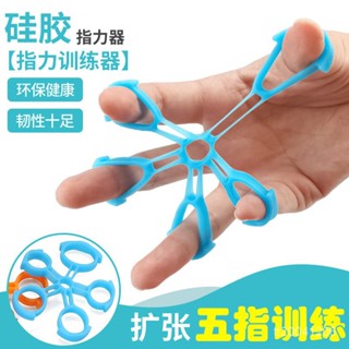 【蝦皮最低價】矽膠樂器鋼琴增力五指鍛鍊康複握力器吉他指力器手指訓練器中風
