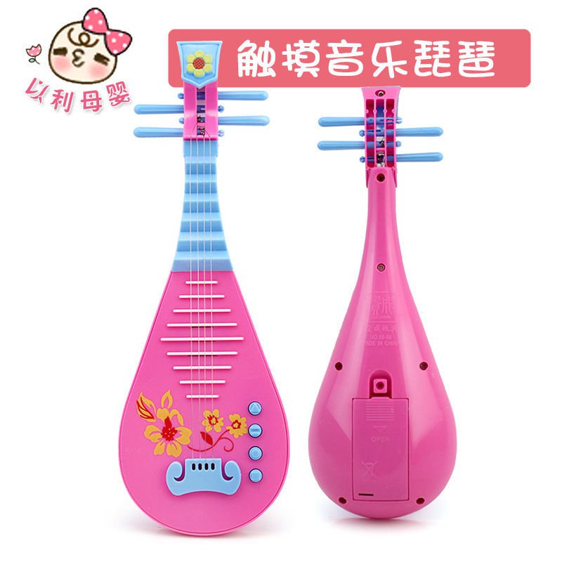 【蝦皮最低價】兒童琵琶可彈奏樂器音樂電子琴女孩公主小提琴生日禮物玩具3-5嵗