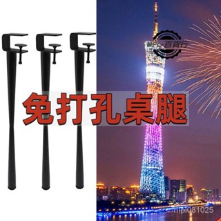 臺灣精品🔥免打孔桌腿支架 伸縮支撐腳 免打孔 小蠻腰鐵藝桌腿支架 桌腳桌角腿diy茶幾腿書桌腳金屬支撐腳高腳可拆卸
