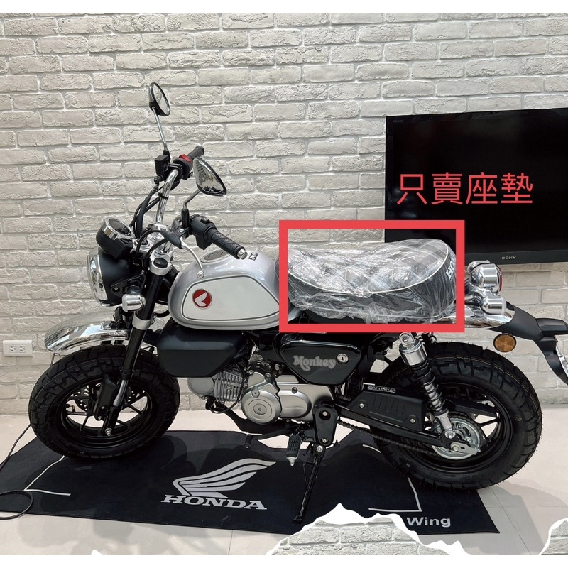 Honda 2023 Monkey 125 5速猴專用 原廠坐墊 黑白灰格菱紋 座墊 椅子座蓋