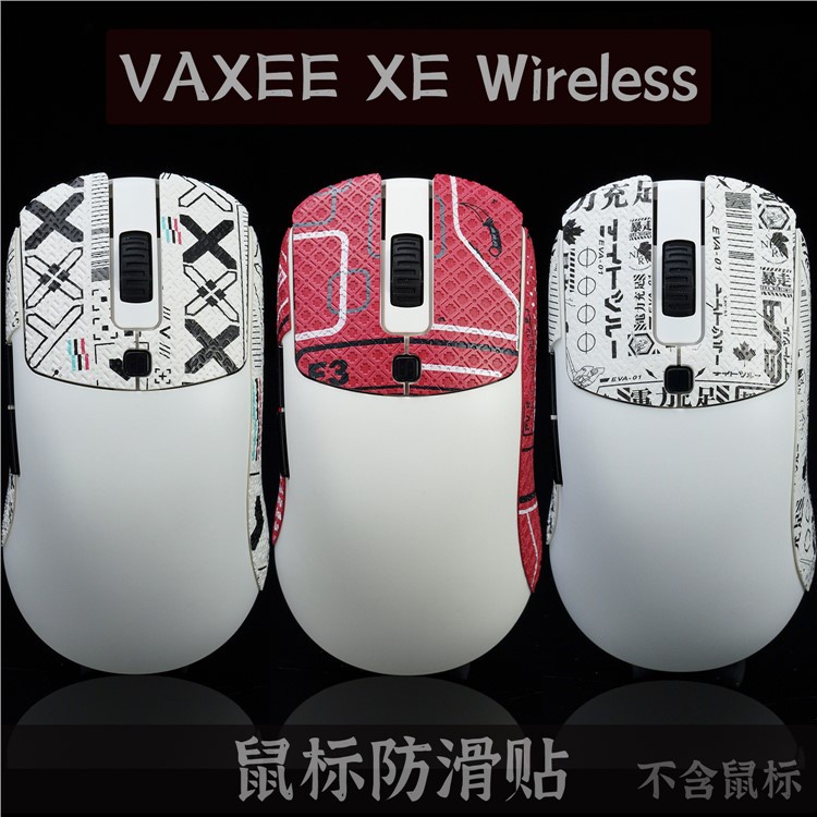 ♚  TBTL滑鼠防滑貼VAXEE XE Wireless有線通用吸汗側裙貼