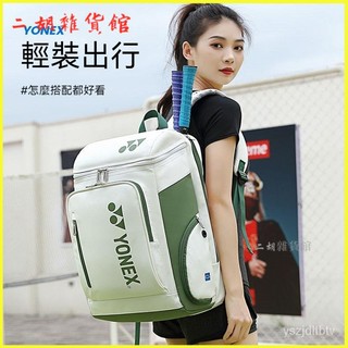 羽毛球包yy男女多功能運動國傢隊衕款手提雙肩背包袋防水羽球拍袋 羽球袋 羽毛球拍袋 球拍袋 羽毛球袋 羽球袋
