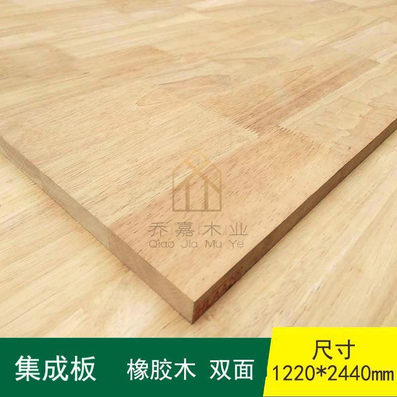 橡木板材 橡膠木板材 指接板集成板無節E0級實木衣柜板材8-40mm