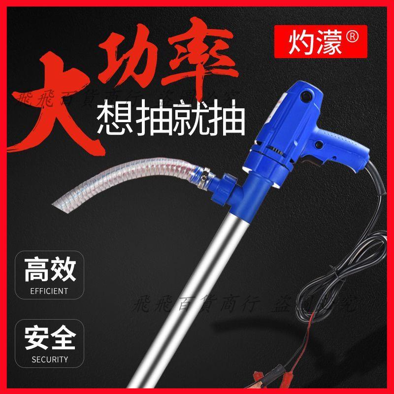 「可開發票」手提式電動抽油泵12V24V220V自吸泵柴油泵抽油器加油機油液壓油