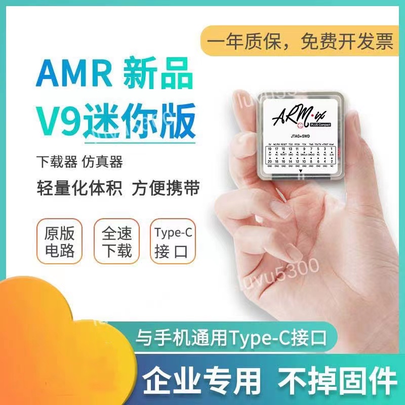 JLINK V9 迷你mini仿真下載器兼容STM32 ARM單片機燒錄J-LINK編程