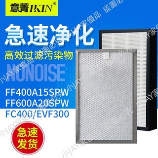 #適配霍尼韋爾新風系統FF400A15SPW FF600 FC400 EVF300過濾網濾芯-小JAY家