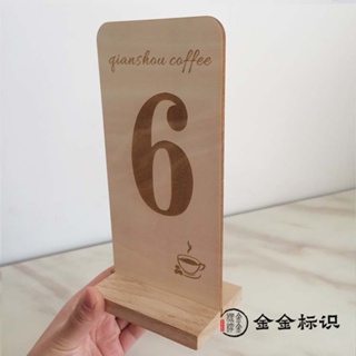 門牌 標識牌 客製化木質雙面桌牌桌號牌號碼牌餐廳咖啡廳酒店牌數字木頭臺卡牌