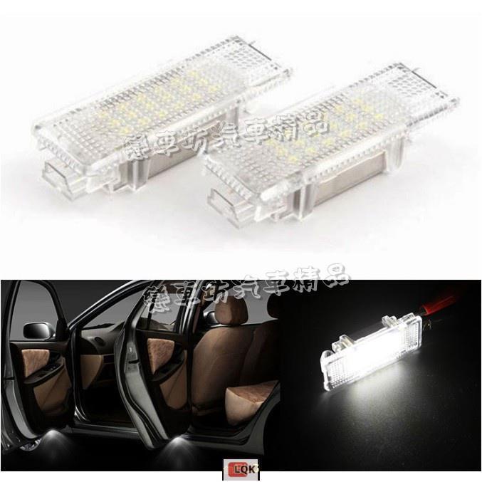 Lqk適用於BMW E90 E91 E92 LED 照地燈 門檻燈 迎賓燈 腳窩燈 氣氛燈 直上免修改專用