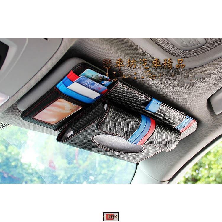 Lqk適用於BMW 碳纖維紋 遮陽板面紙盒 衛生紙盒 CD卡槽 三色 E60 F10 E90 E92 E46 F30
