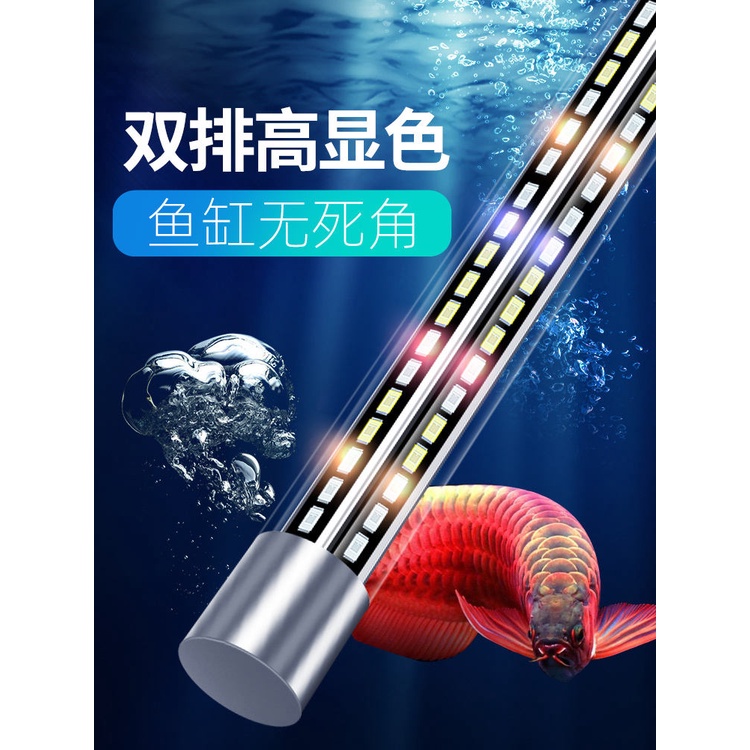 魚缸燈led防水照明燈三色全光譜水族箱專用燈管led小型節能潛水燈