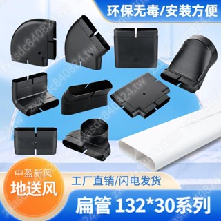 排風 方管 轉換頭 扁方管 中盈新風132x30地送風通風方管排風扁管爬墻彎水平彎轉接頭直接