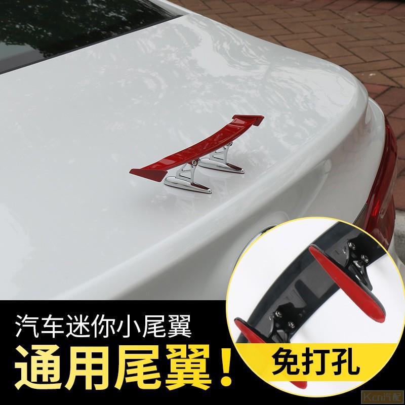 Kcn車品適用於專用於汽車外飾尾翼凱美瑞尾翼碳纖紋免打孔通用型尾翼雅閣小尾翼