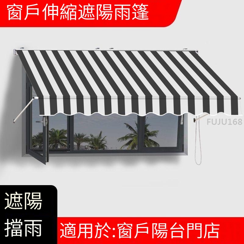 簡易窗戶遮陽篷可伸縮家用經濟型歐式裝飾蓬陽臺折疊戶外窗戶擋雨 遮陽棚 遮陽棚 -FUJU生活