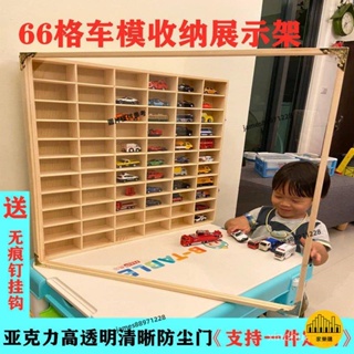實木多美卡小汽車收納盒多層車模盲盒展示櫃牆上兒童玩具車置物架