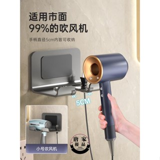 🔥熱銷🔥吹風機支架 槍灰戴森吹風機架子置物架dyson吹風機架免打孔掛架電吹風放置 支架140cj