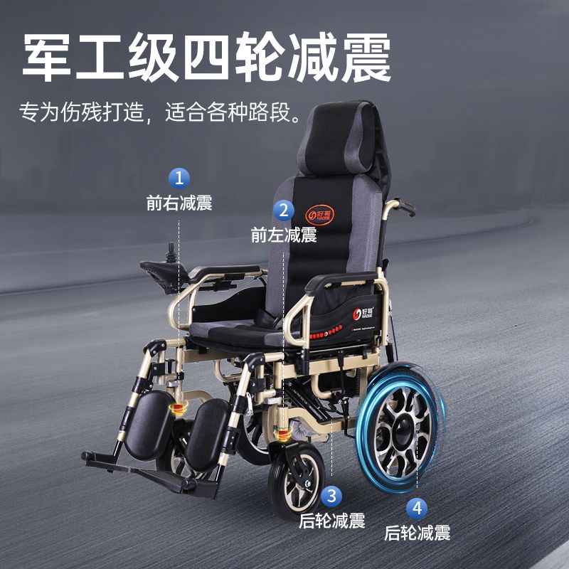 好哥電動輪椅可折疊輕便全自動智能可坐便殘疾人老人全四輪代步車