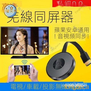 【熱銷出貨】HDMI iPhone安卓 投影棒 手機連線電視 高畫質4K傢用投影機 無線衕屏器 手機投屏器 jNmh 6