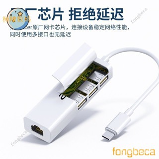 🌟下殺價🌟宏碁（acer）Type-C轉網口分線器拓展RJ45網線介面HUB轉換器 筆記本電腦臺式機以太網口擴充套件塢 bx