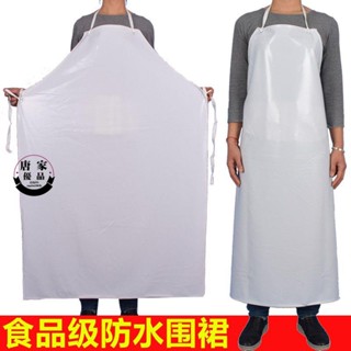 🔥熱銷🔥勞保圍裙 白色PVC防水 圍裙 防油耐酸鹼食堂水產 圍裙 加厚食品 圍裙 廚師飯單664cj