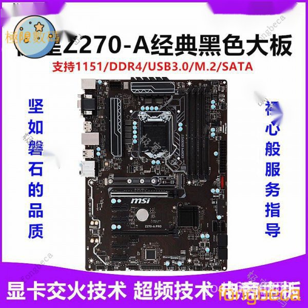 【熱銷出貨】裝機首選~技嘉Z270P-D3 1151針Z270主機闆電競主機闆Z170主機闆B150 H270大闆 mb