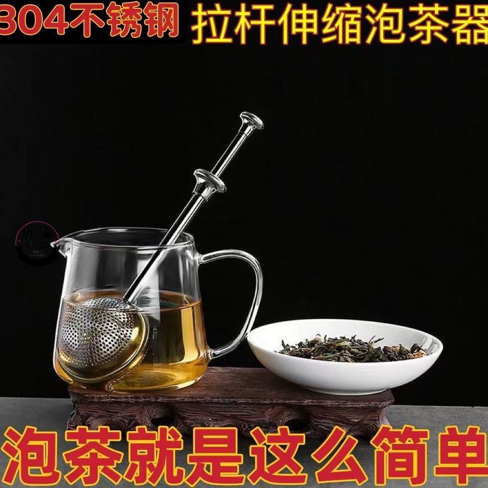 🔥低价🔥泡茶器 泡茶器304不鏽鋼茶球茶葉過濾器茶桌創意伸縮濾茶神茶器葉過濾883