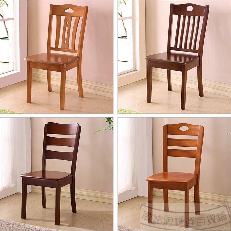現貨/全實木椅子靠背椅餐椅家用簡約現代凳子書桌椅木頭吃飯餐桌椅